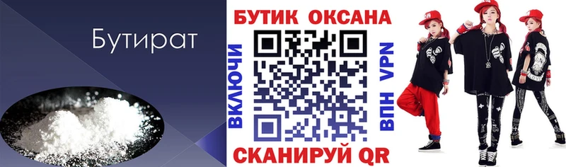 БУТИРАТ оксана  ссылка на мегу ссылка  Белоярский 