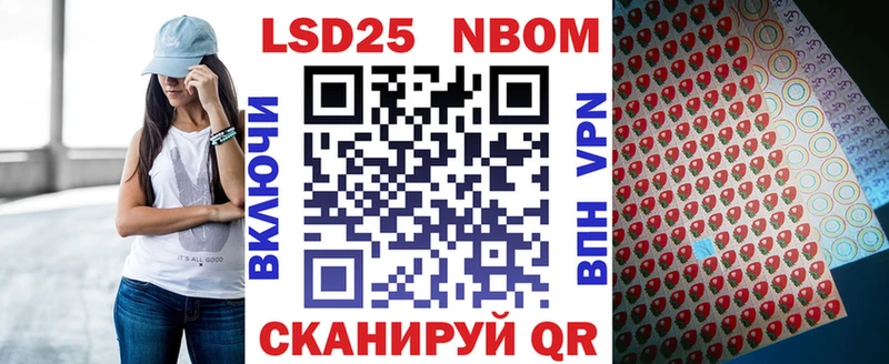 Марки NBOMe 1,5мг  Белоярский 